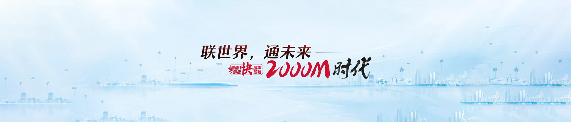 铅山县联通宽带