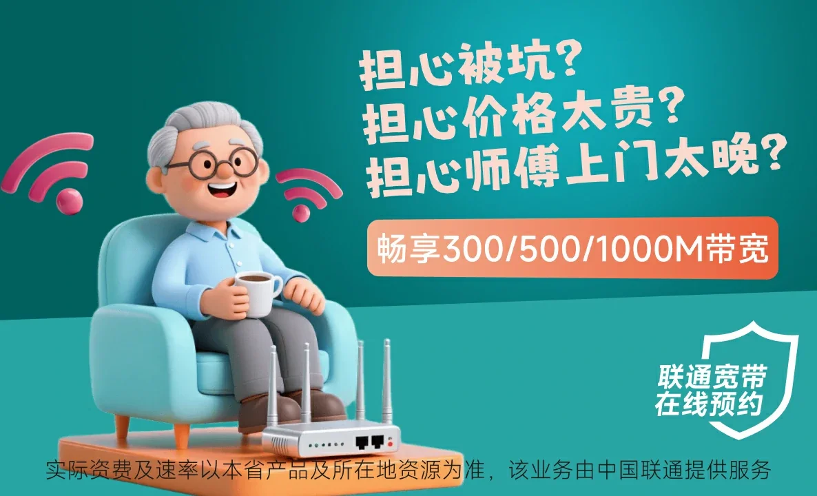 铅山县中国联通